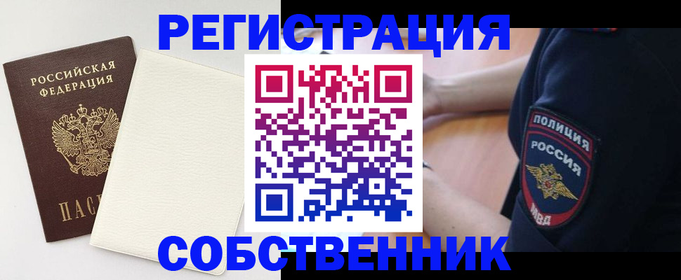 прописка регистрация в Дербенте